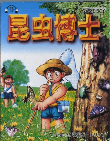 Konchuu Hakase